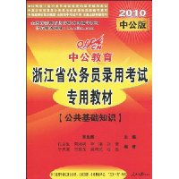  �й��������㽭����������֪ʶ(2010�й���)(������ֵ20ԪԶ��ѧϰ��1��)