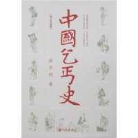  �й���ؤʷ(ͼ�ĵ�ذ�)