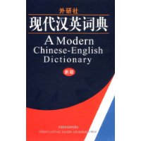  �����硤�ִ���Ӣ�ʵ�(�°�)