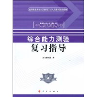  �ۺ��������鸴ϰָ��