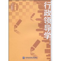  �����쵼ѧ