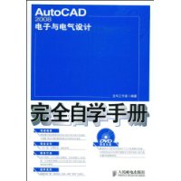  AutoCAD 2008ȫѧֲ