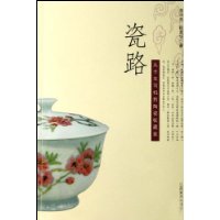 瓷路:从卡车司机到陶瓷收藏家