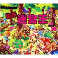 快乐迷宫王:恐龙岛