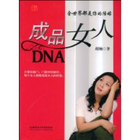  ƷŮDNA