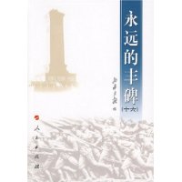  ��Զ��ʯ��16