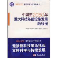 й2050شƼʩչ·ͼ