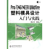  Pro/ENGINEER Wildfireģʵ()