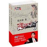 玄奘西游记(全2册)