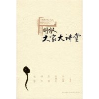 明报:大家大讲堂