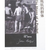 抵抗的群体