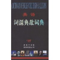  Ӣ���Դ��ʴʵ�