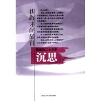 朦胧诗二十五年:沉思