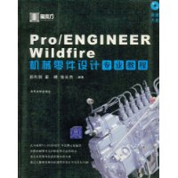  Pro/ENGINEER Wildfireеרҵ̳(VCD1)
