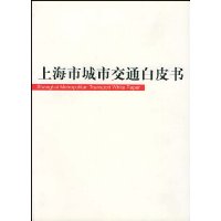  �Ϻ��г��н�ͨ��Ƥ��