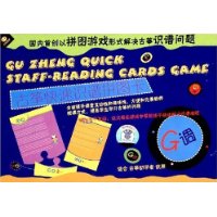 古筝快速识谱拼图卡(G调)