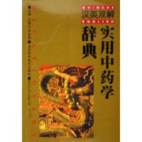  ��Ӣ˫��ʵ����ҩѧ�ǵ�