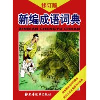  �±����ʵ�(�޶���)(��)