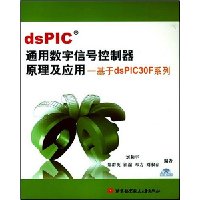  dsPICͨźſԭӦ:dsPIC30Fϵ()