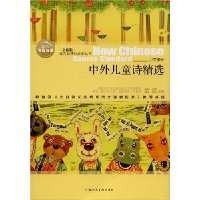 中外儿童诗精选