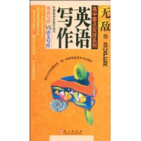 英语写作:语文写作VS英语写作R
