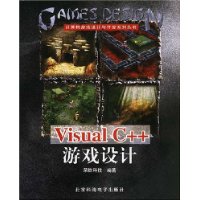 CD-R Visual C++游戏设计(附书)