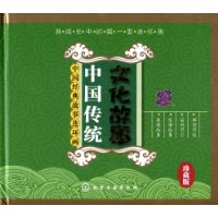  �й���ͳ�Ļ�����