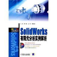  SolidWorksԪʵ(1CD)