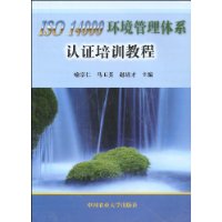  ISO14000����������ϵ��֤��ѵ�̳�