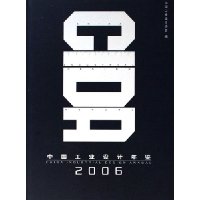  �й���ҵ������2006