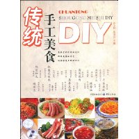  ��ͳ�ֹ���ʳDIY