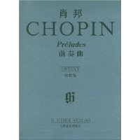 肖邦前奏曲(原作版)