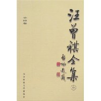 汪曾祺全集(2)