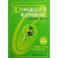  30Сʱ�ټǴ�ѧӢ���ļ��ʻ�(��ħ��ȫϢ���ǿ�)