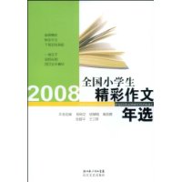  2008ȫСѧѡ