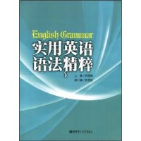  ʵ��Ӣ���﷨����