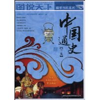  �й�ͨʷ(�¾�)