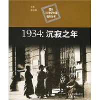  1934����֮��