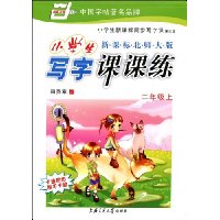  ¿α걱ʦСѧдֿο:2꼶(3)