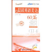  ����Ӣ������60ƪ(CET-4)(��MP3����1��)