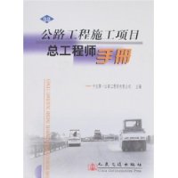  ��·����ʩ����Ŀ�ܹ���ʦ�ֲ�