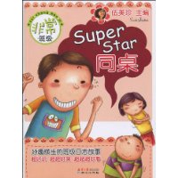  �ǳ��༶:Super Starͬ��