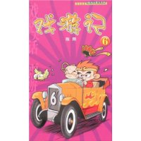 戏游记6