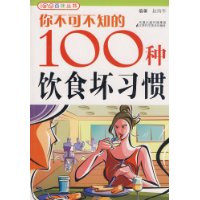  㲻ɲ֪100ʳϰ