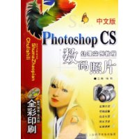  Photoshop CSƬʵ̳(İ)(ȫӡˢ)()