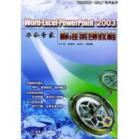  Word Excel PowerPoint2003칫רұ׼̳