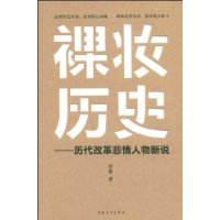  ��ױ��ʷ:�����ĸﱯ��������˵