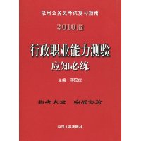  2010������ְҵ��������Ӧ֪����