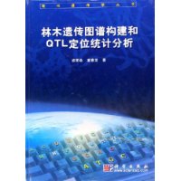  ��ľ�Ŵ�ͼ�׹�����QTL��λͳ�Ʒ���