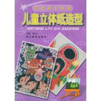  ��ͯ����ֽ����